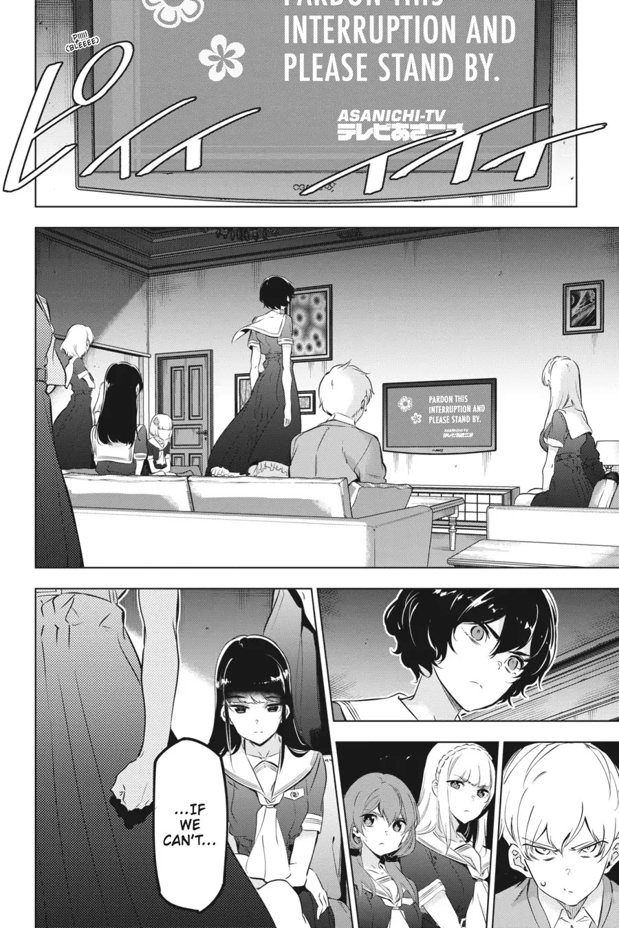 Slasher Maidens chapter 23 page 14