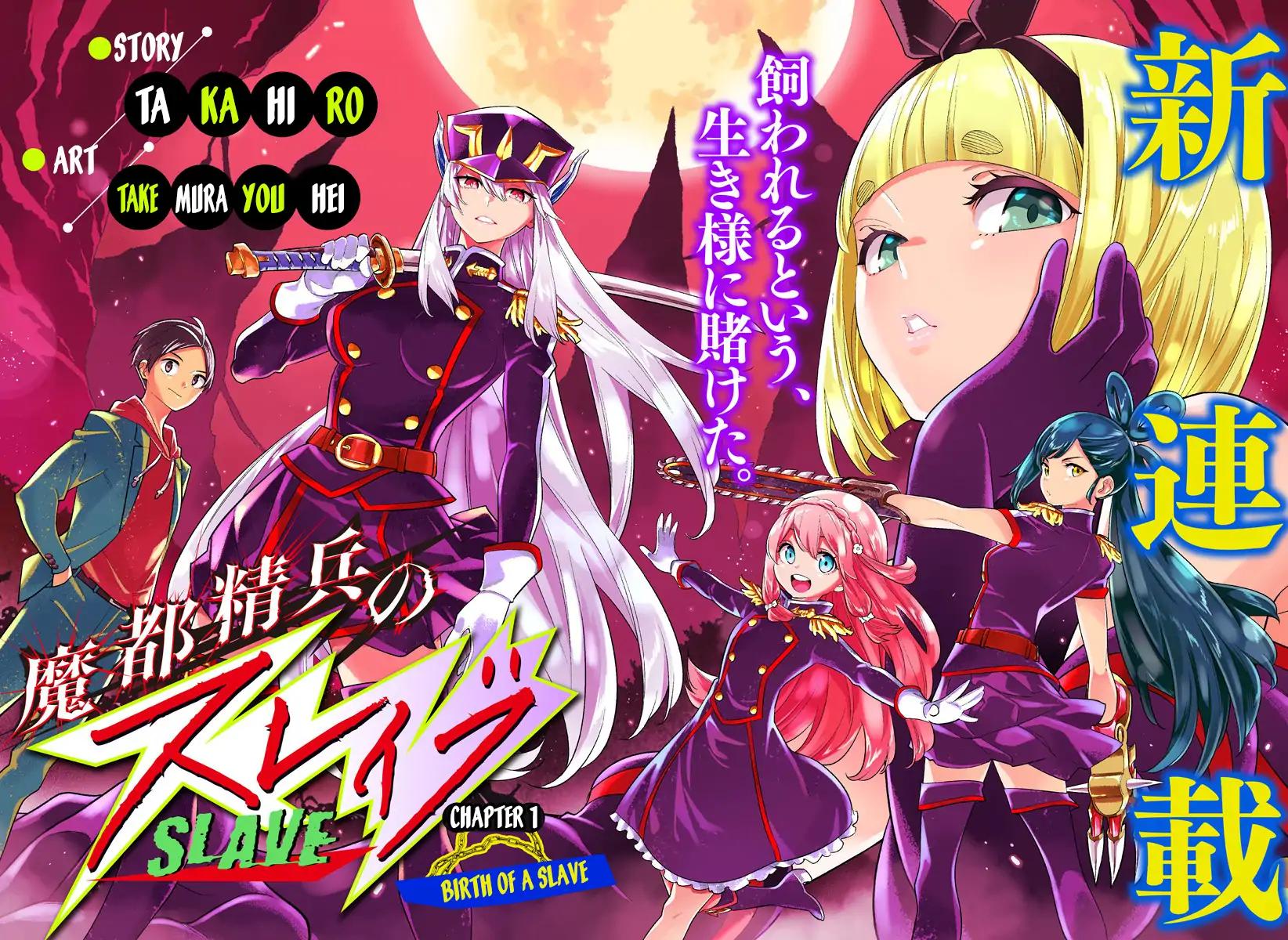 Slave of the Magic Capital's Elite Troops chapter 1 page 1