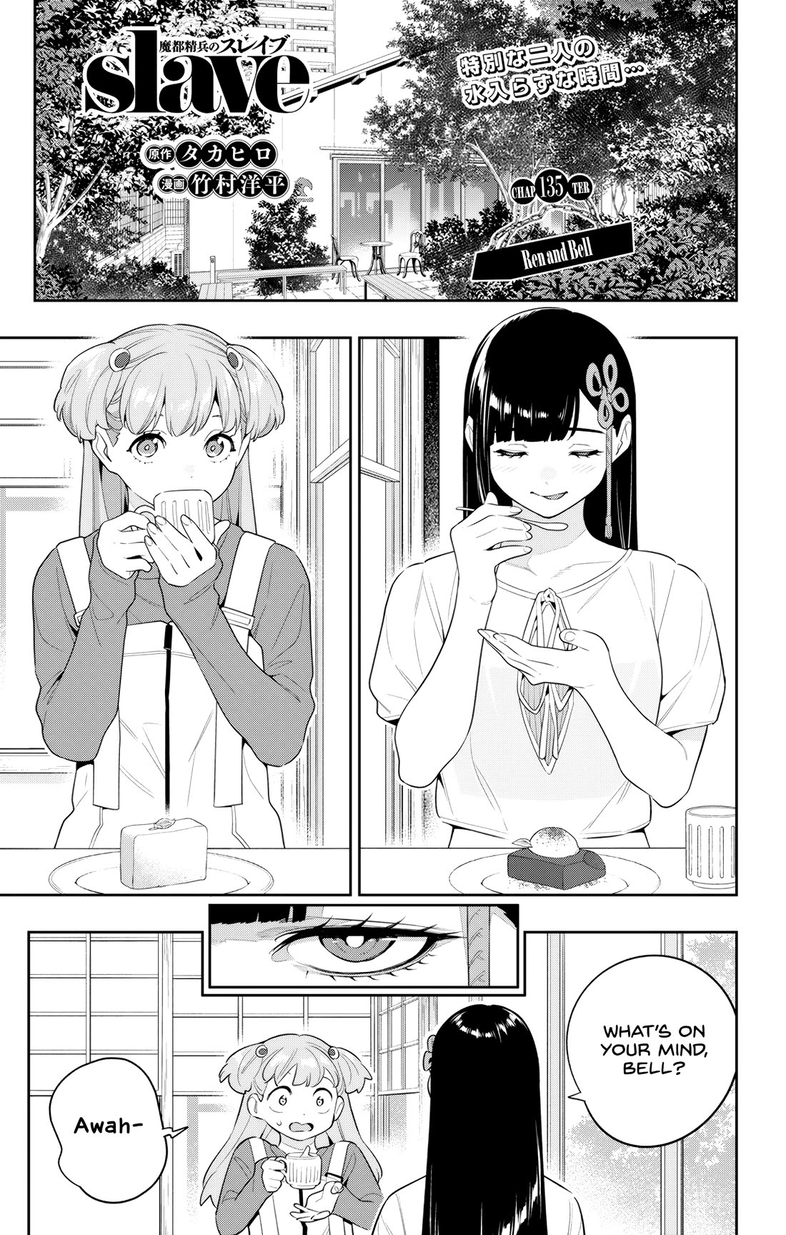 Slave of the Magic Capital's Elite Troops chapter 135 page 1