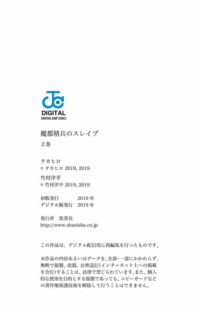 Slave of the Magic Capital's Elite Troops chapter 14.5 page 21