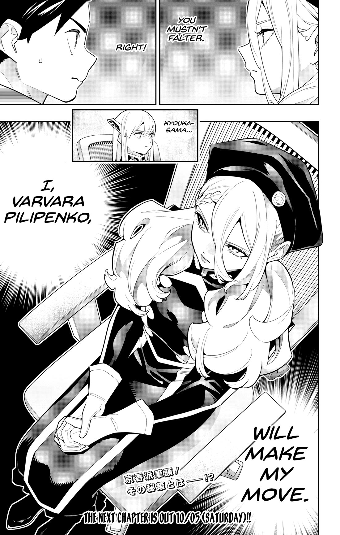 Slave of the Magic Capital's Elite Troops chapter 140 page 21