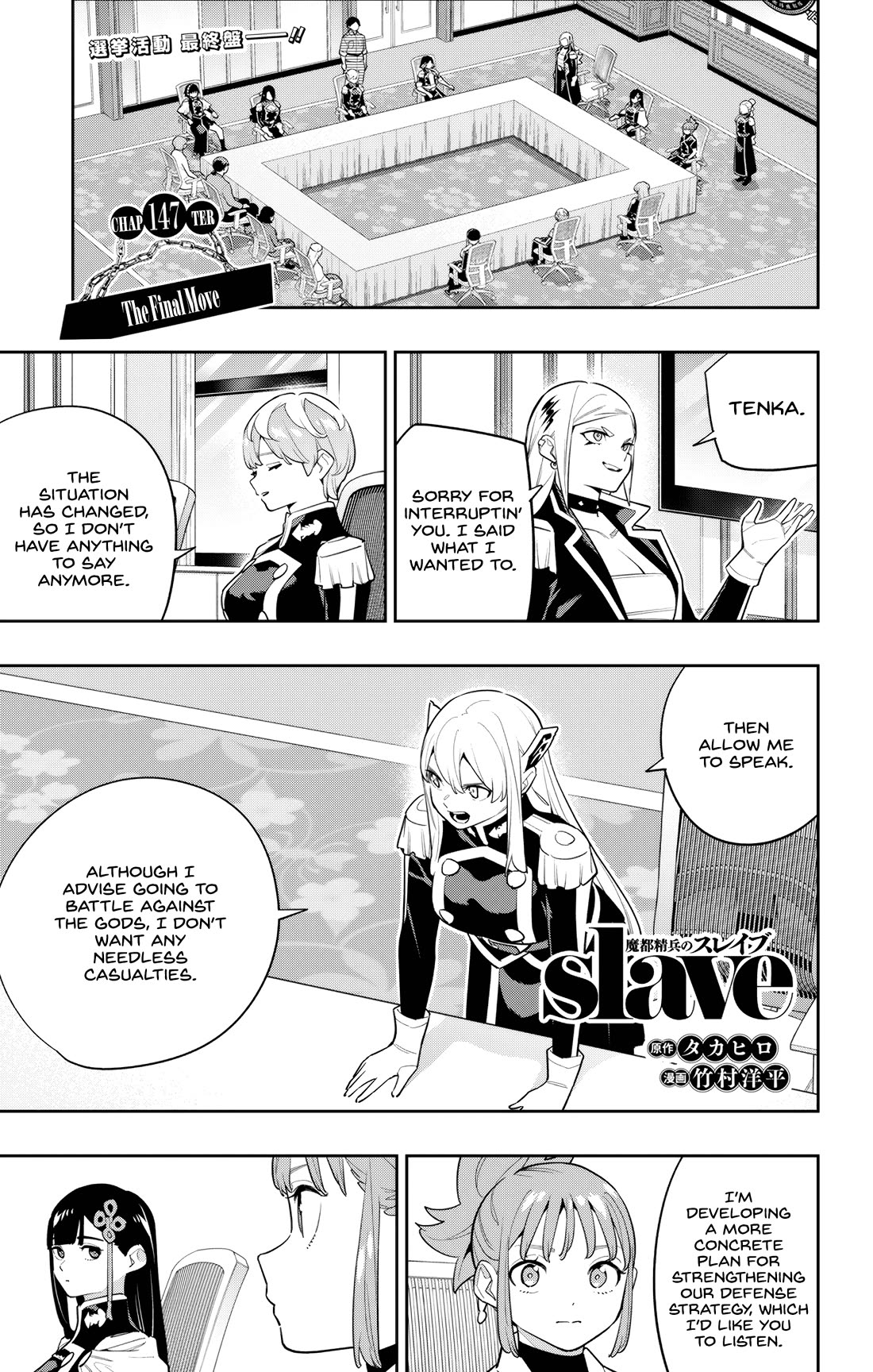 Slave of the Magic Capital's Elite Troops chapter 147 page 1