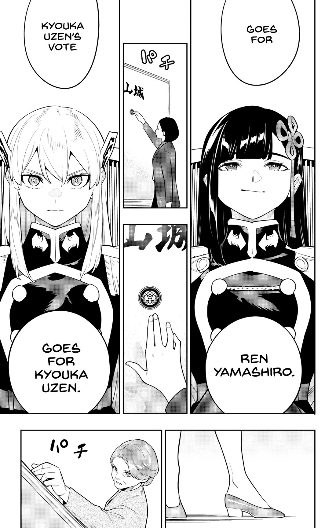 Slave of the Magic Capital's Elite Troops chapter 148 page 9