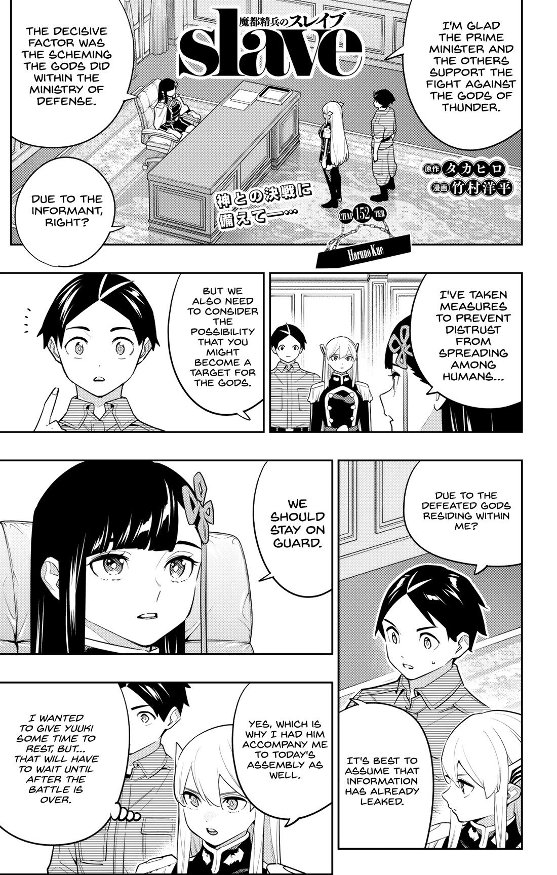 Slave of the Magic Capital's Elite Troops chapter 152 page 1