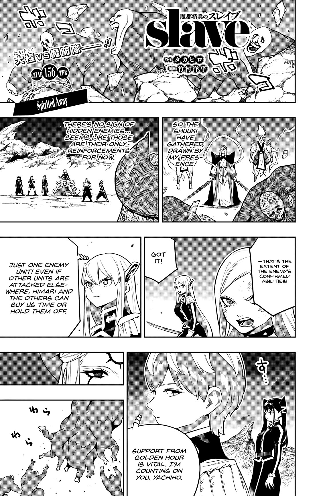 Slave of the Magic Capital's Elite Troops chapter 156 page 1