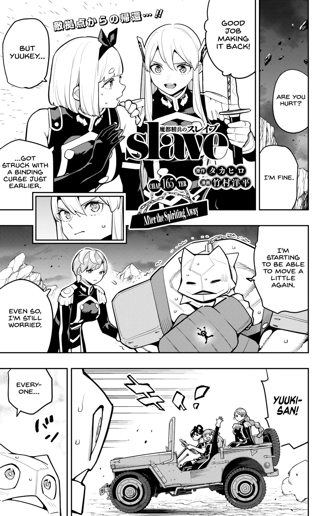 Slave of the Magic Capital's Elite Troops chapter 165 page 1