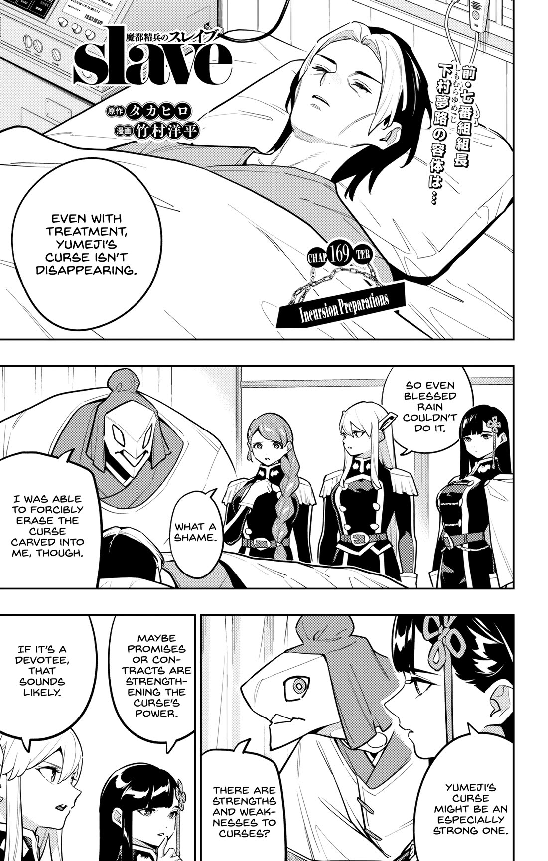 Slave of the Magic Capital's Elite Troops chapter 169 page 1