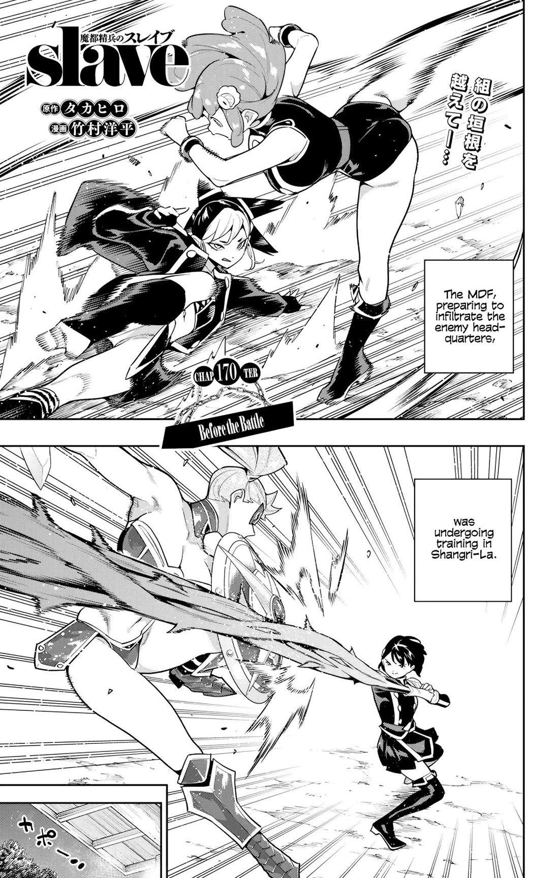 Slave of the Magic Capital's Elite Troops chapter 170 page 1