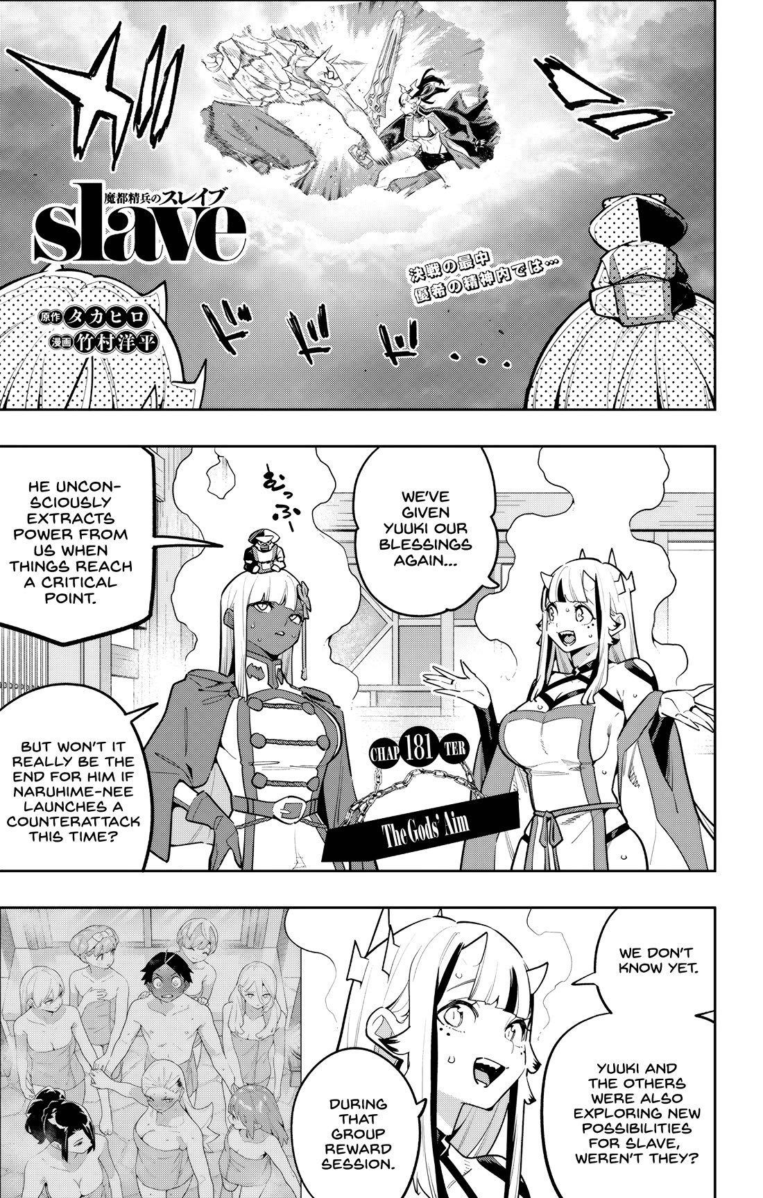 Slave of the Magic Capital's Elite Troops chapter 181 page 1