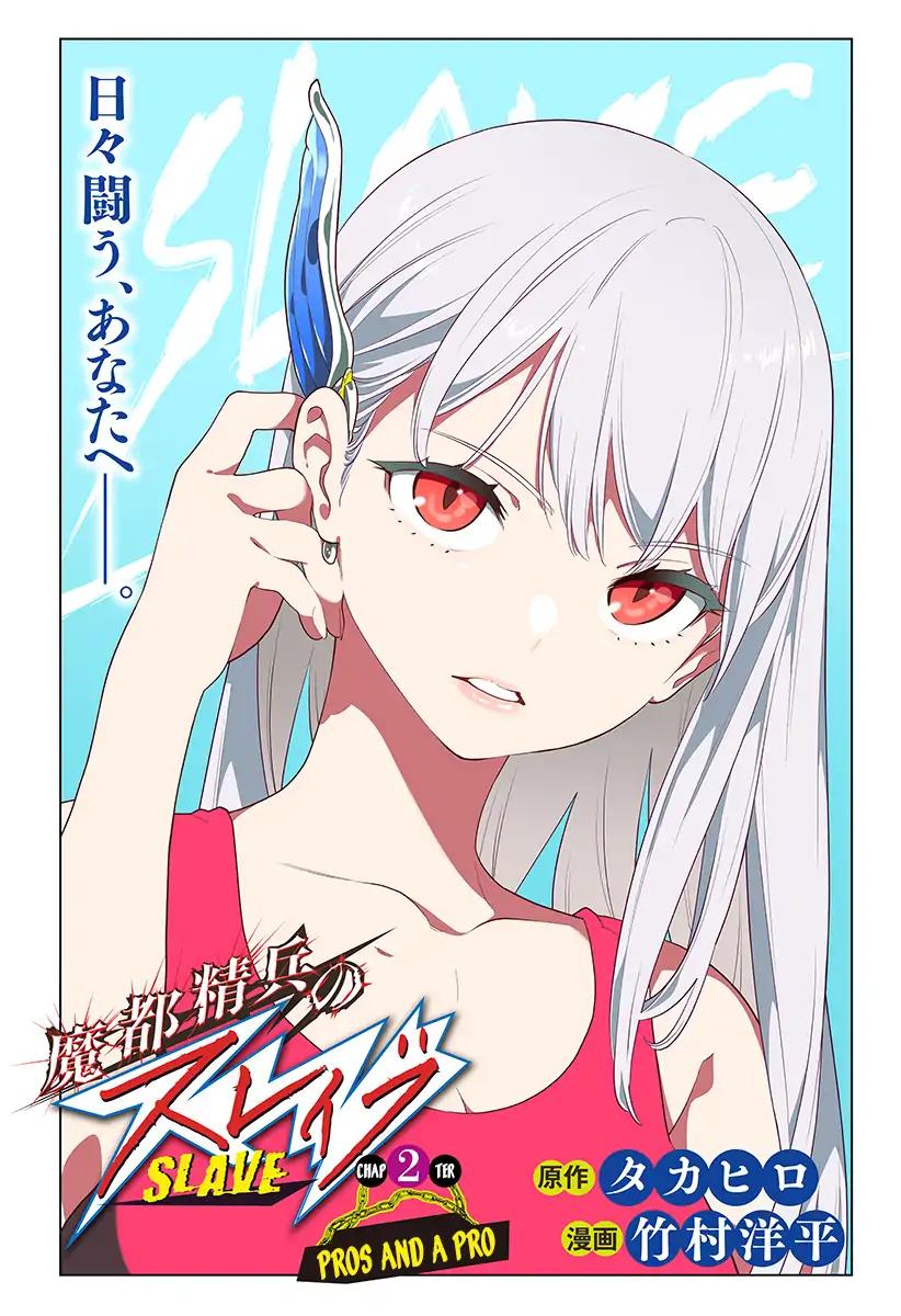 Slave of the Magic Capital's Elite Troops chapter 2 page 2