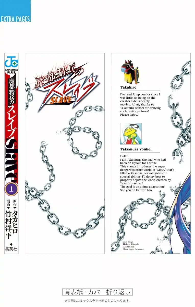 Slave of the Magic Capital's Elite Troops chapter 5.5 page 18