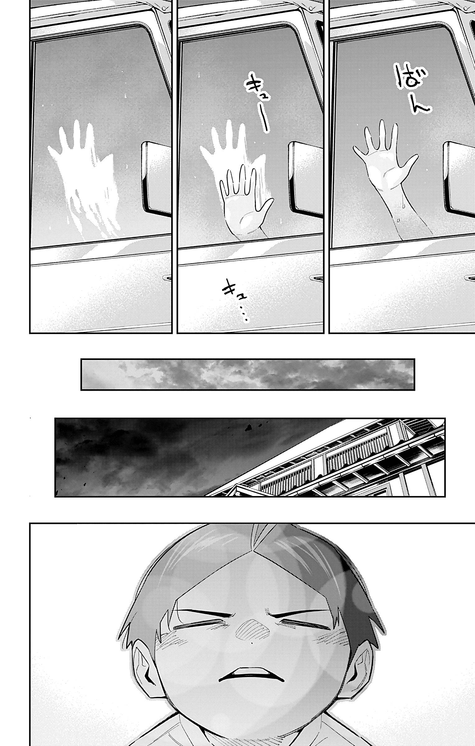 Slave of the Magic Capital's Elite Troops chapter 84 page 17