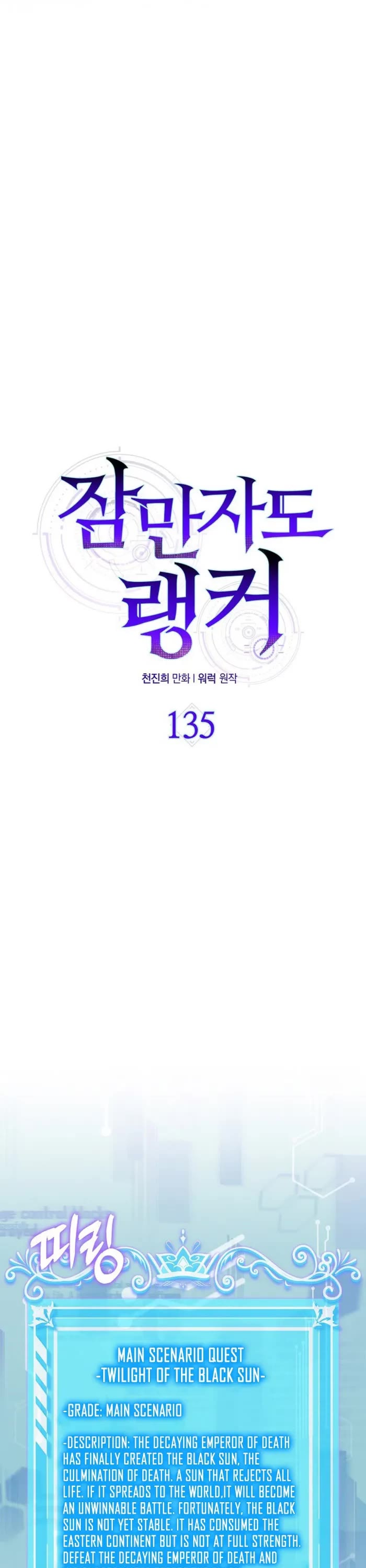 Sleeping Ranker chapter 135 page 29