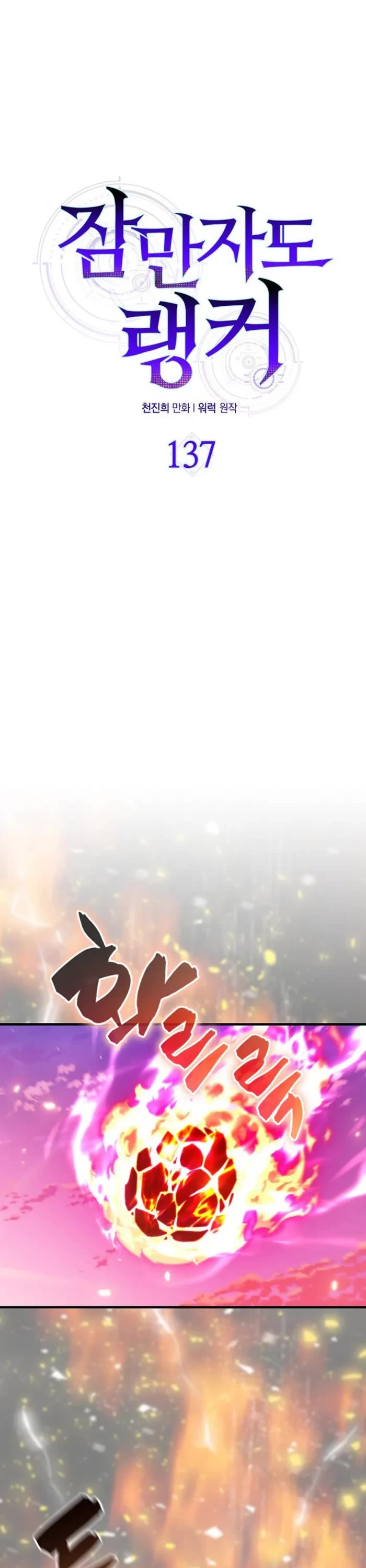 Sleeping Ranker chapter 137 page 36