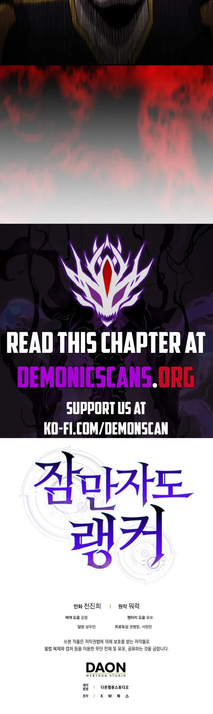 Sleeping Ranker chapter 137 page 51