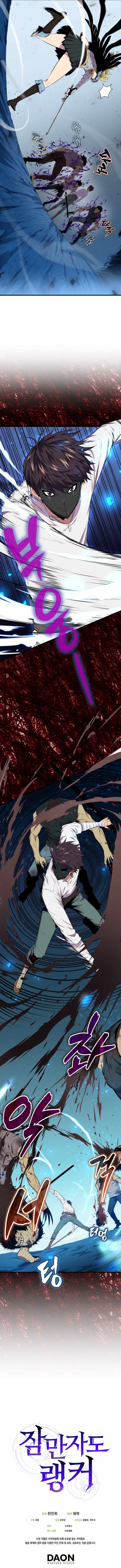 Sleeping Ranker chapter 15 page 8