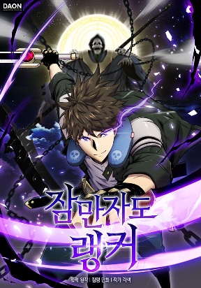 Cover of Sleeping Ranker