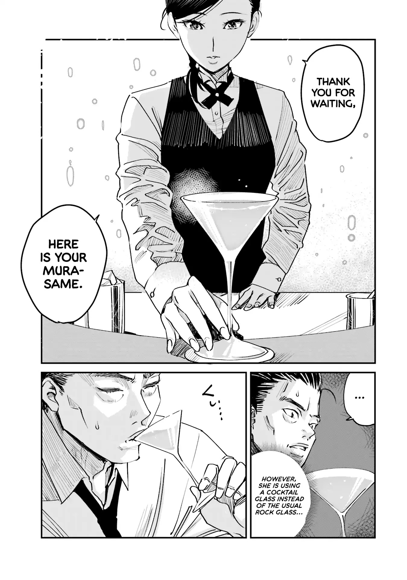 Sleepy Barmaid chapter 1 page 17