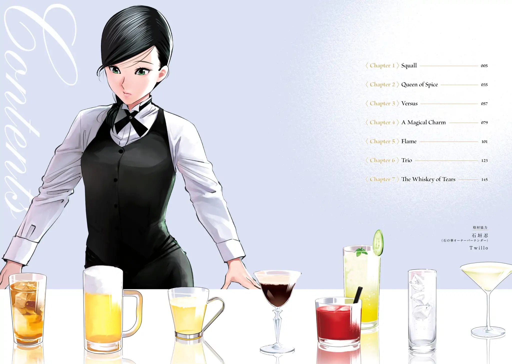 Sleepy Barmaid chapter 1 page 4