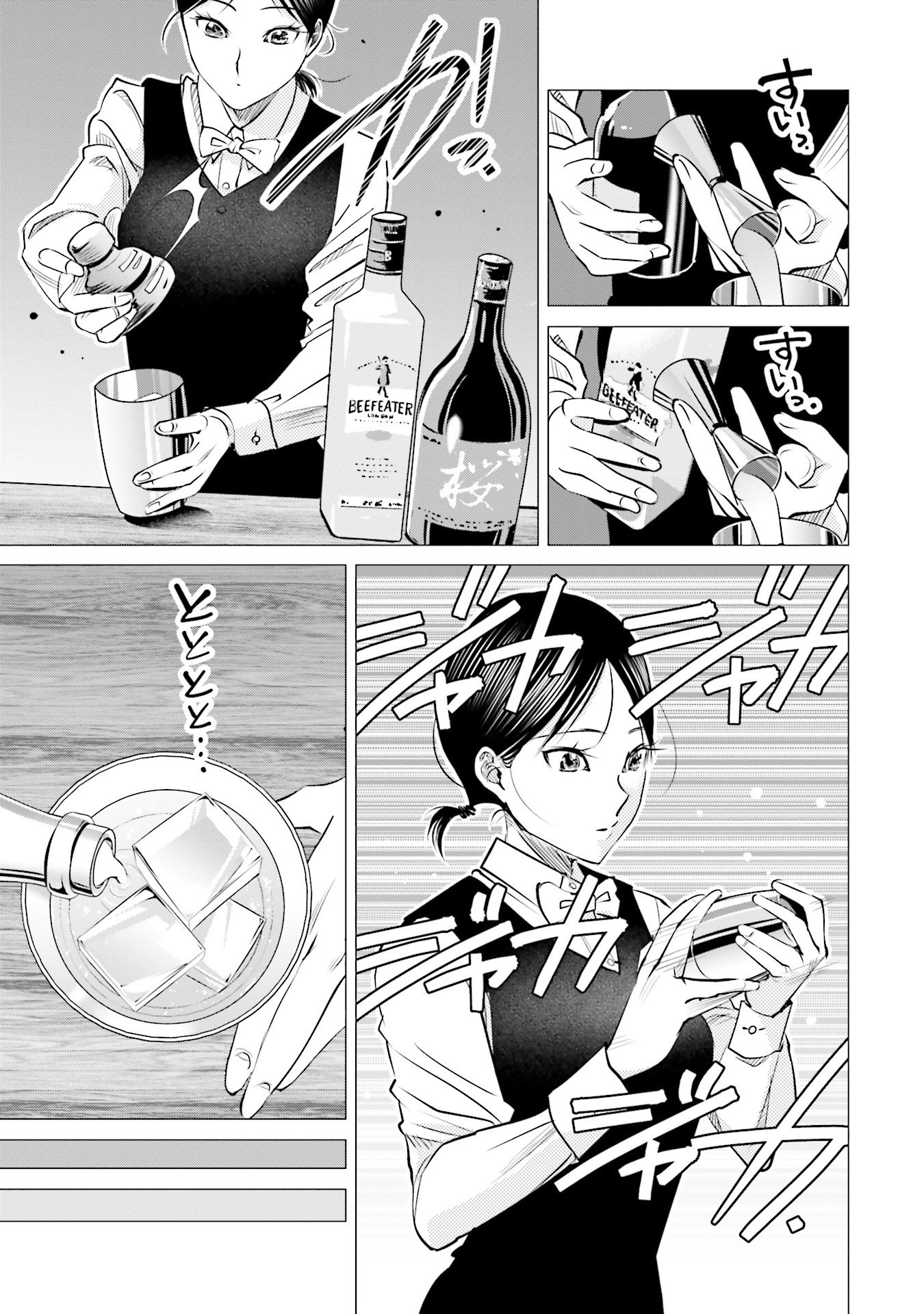 Sleepy Barmaid chapter 10 page 6