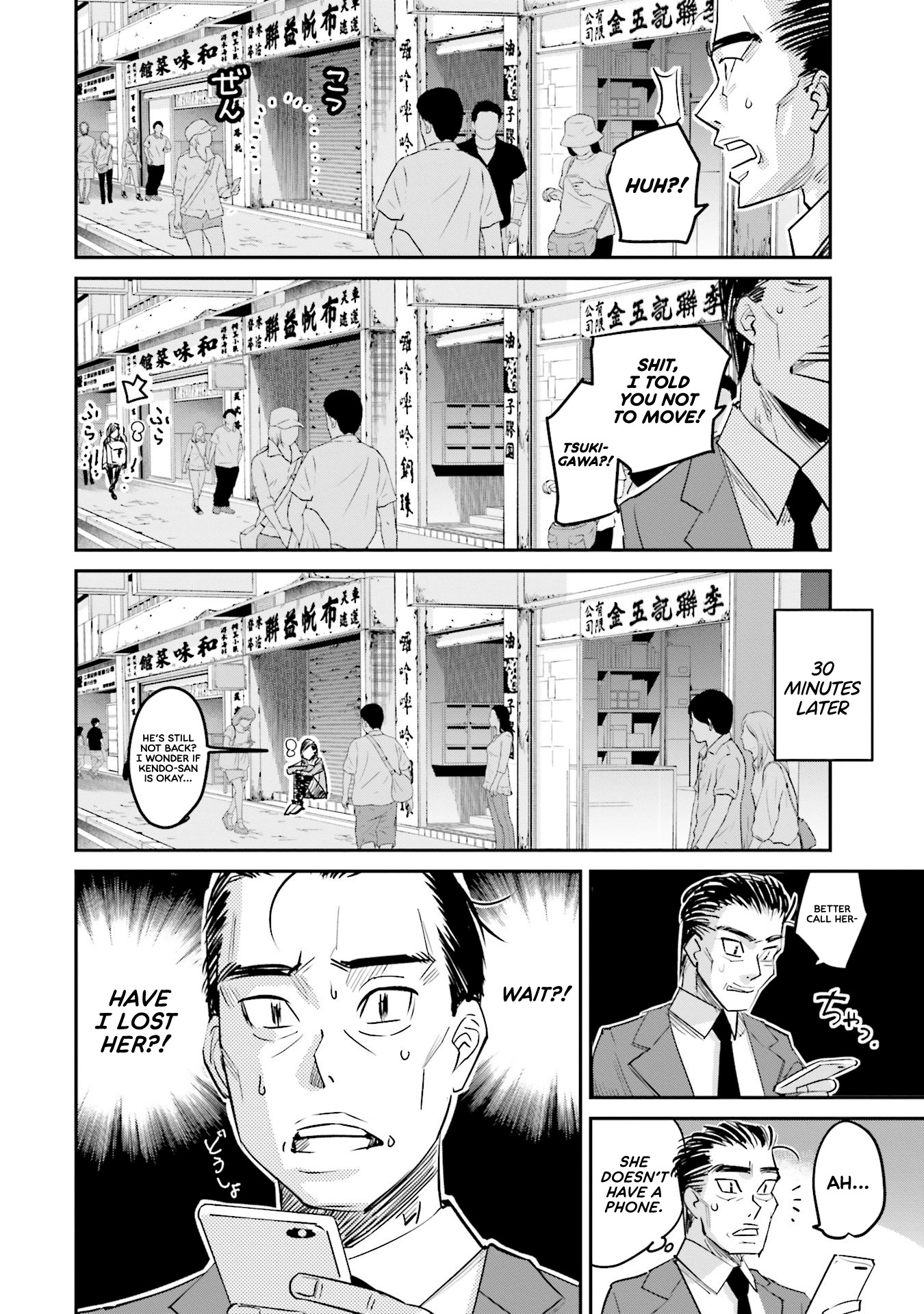 Sleepy Barmaid chapter 13 page 21