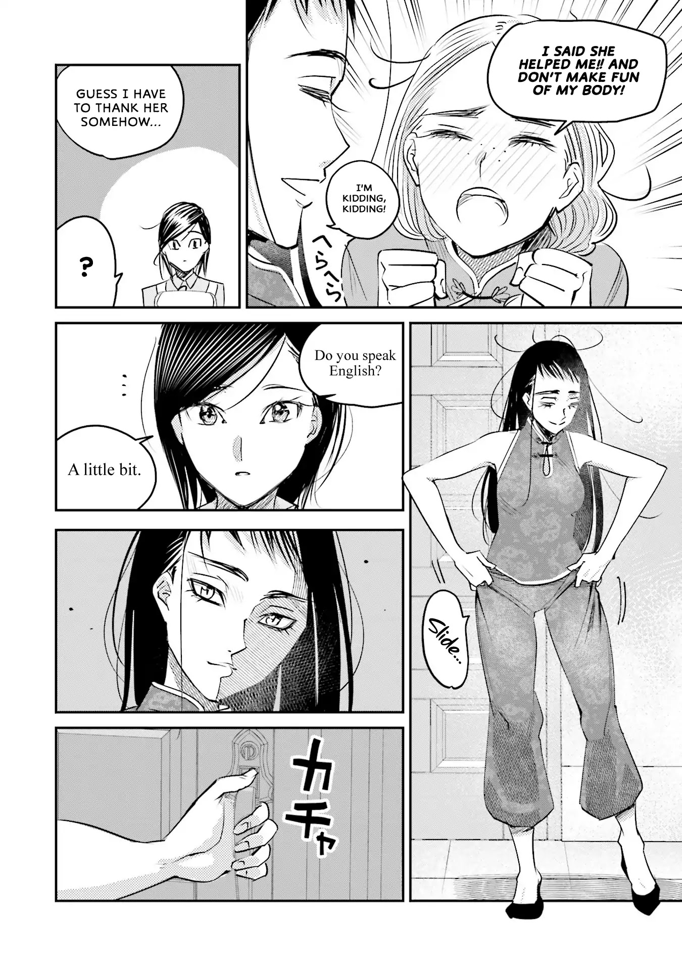 Sleepy Barmaid chapter 14 page 16