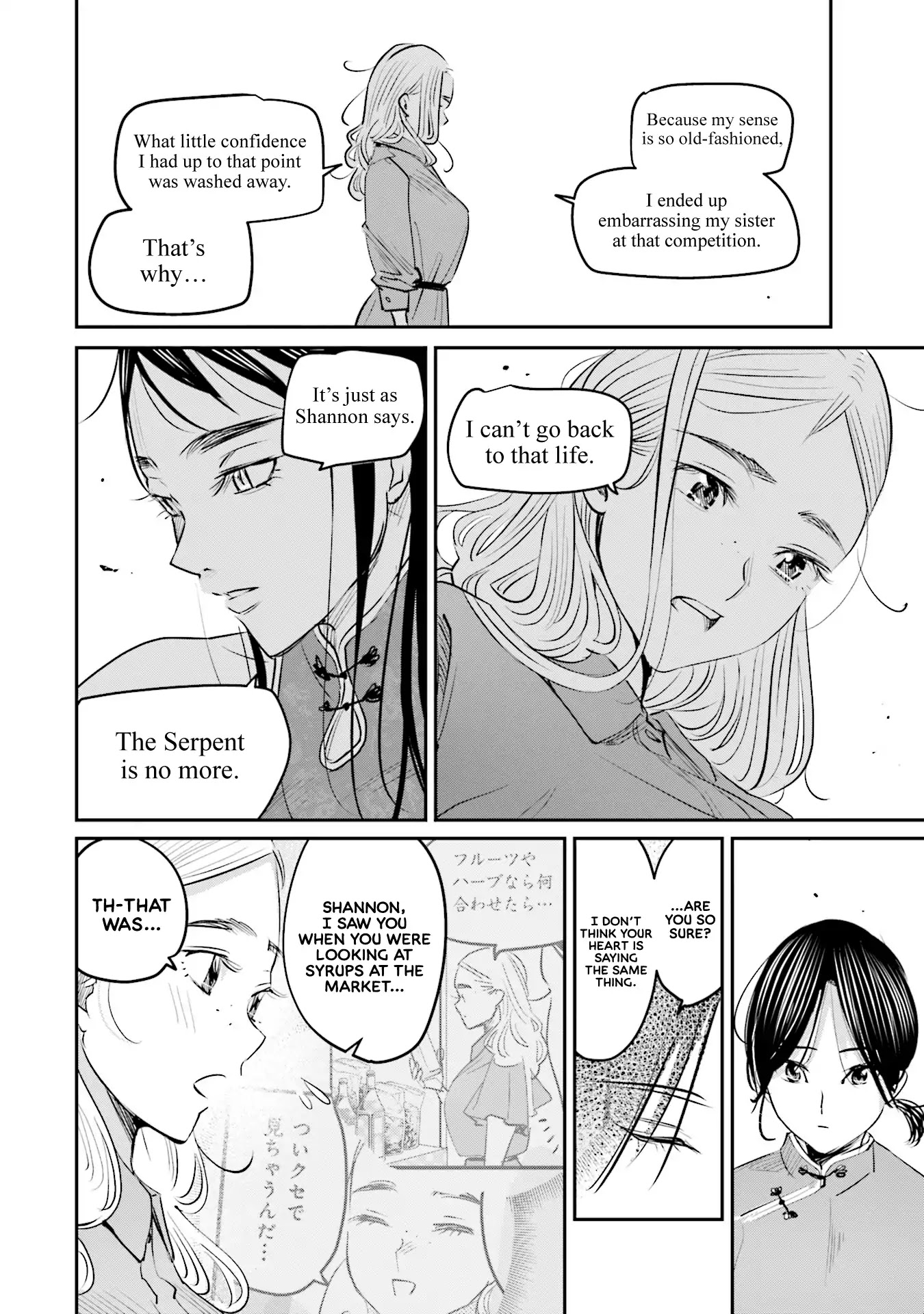 Sleepy Barmaid chapter 15 page 22