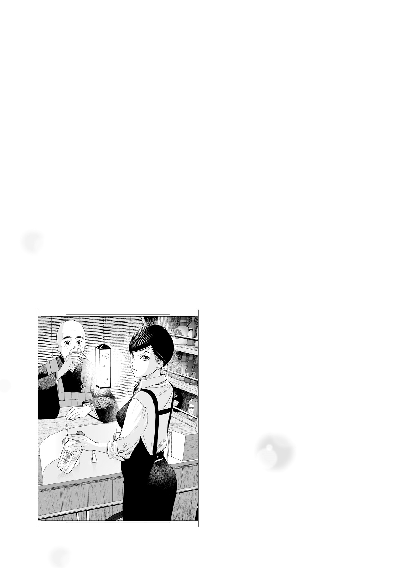 Sleepy Barmaid chapter 17 page 22