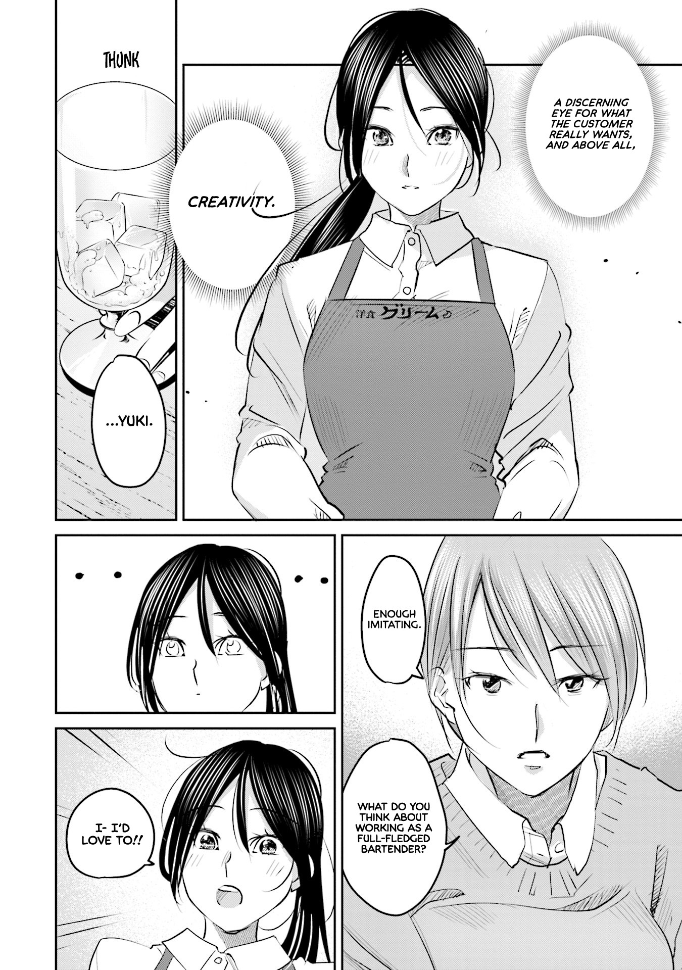 Sleepy Barmaid chapter 20 page 17