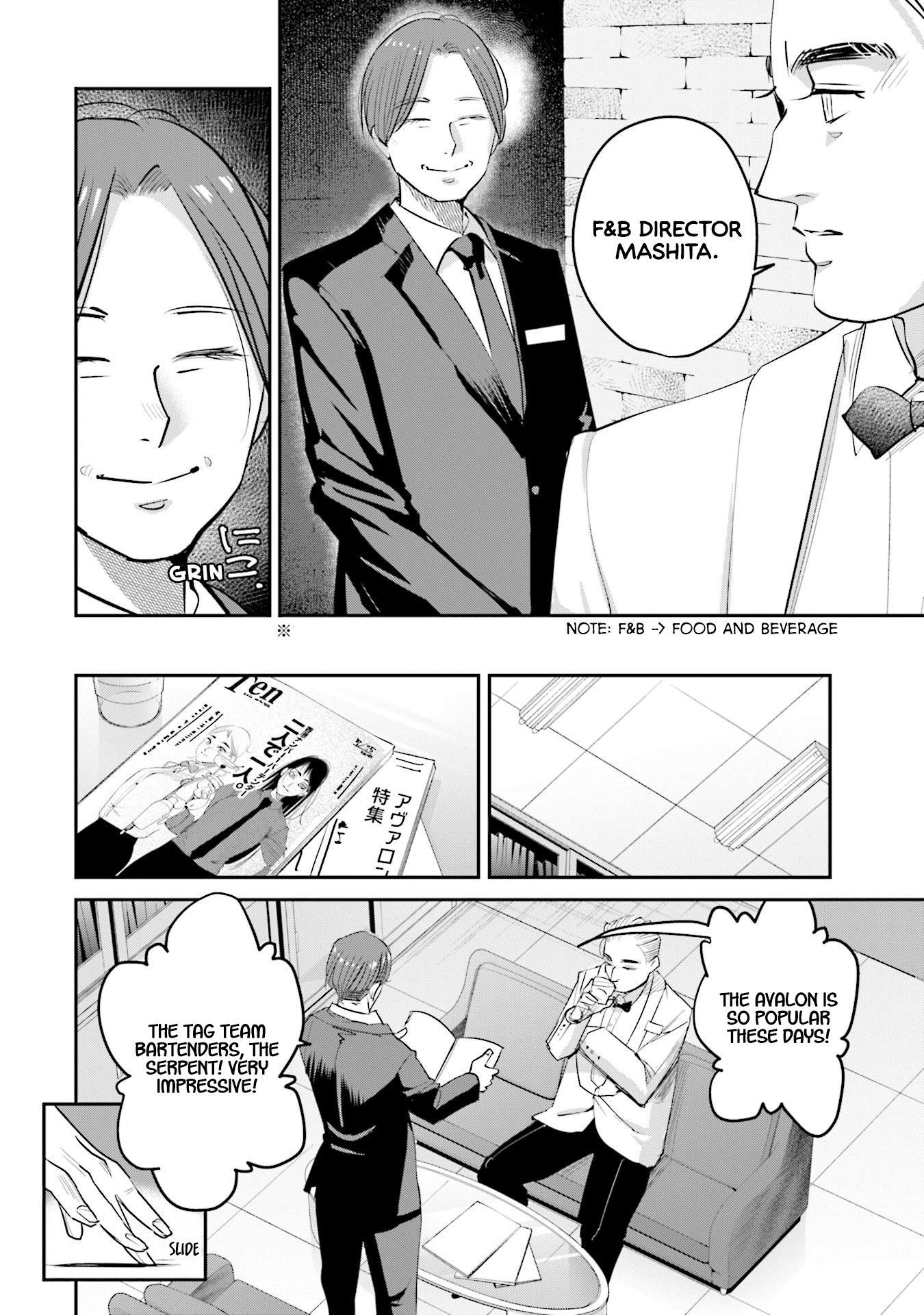 Sleepy Barmaid chapter 21 page 15