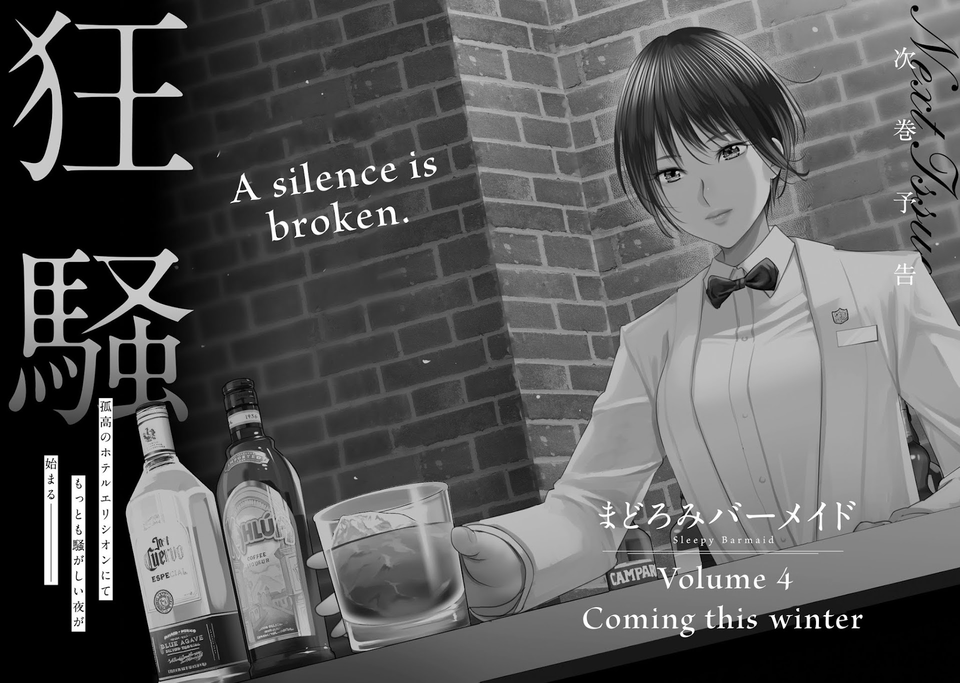 Sleepy Barmaid chapter 21 page 23