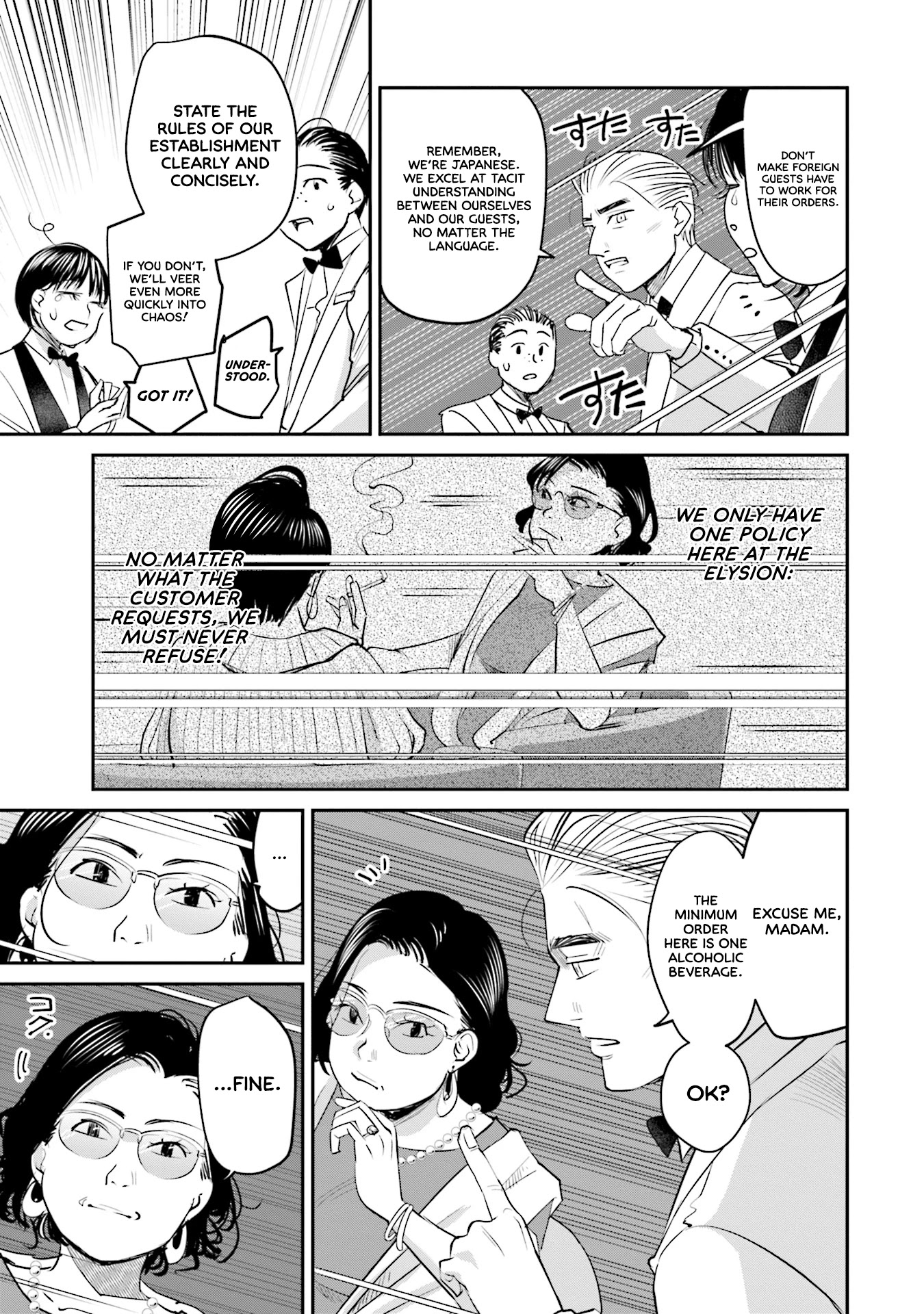 Sleepy Barmaid chapter 22 page 24
