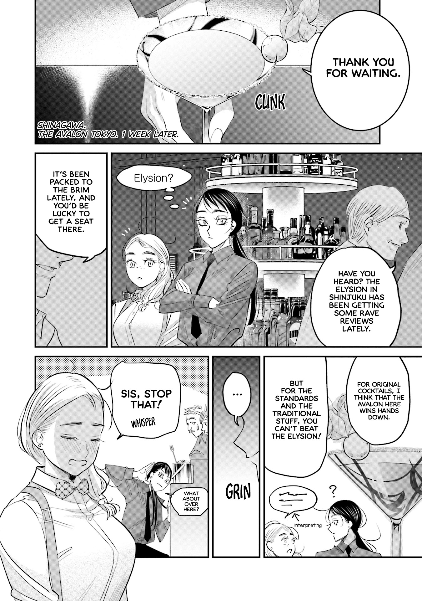 Sleepy Barmaid chapter 24 page 21