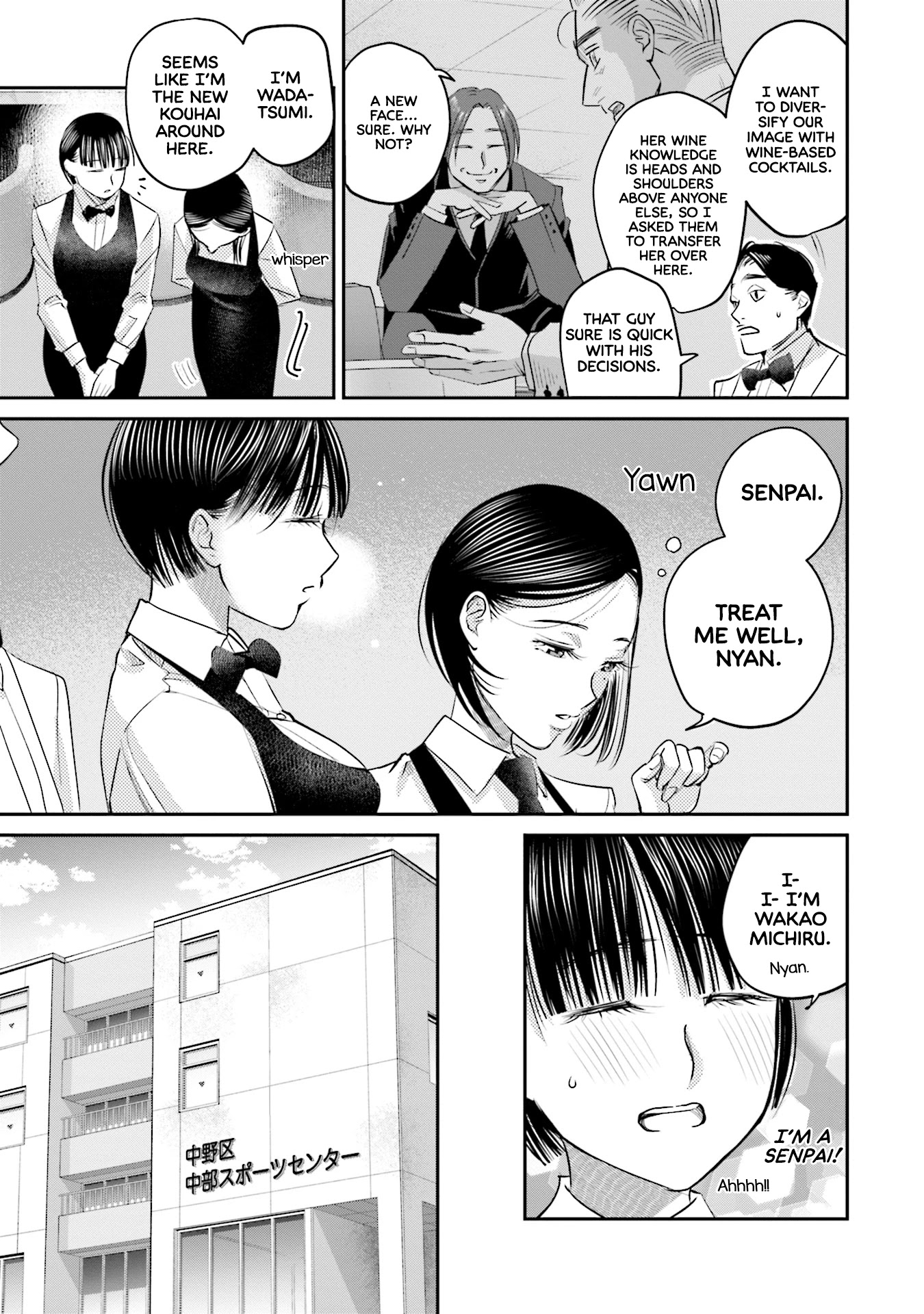 Sleepy Barmaid chapter 26 page 20