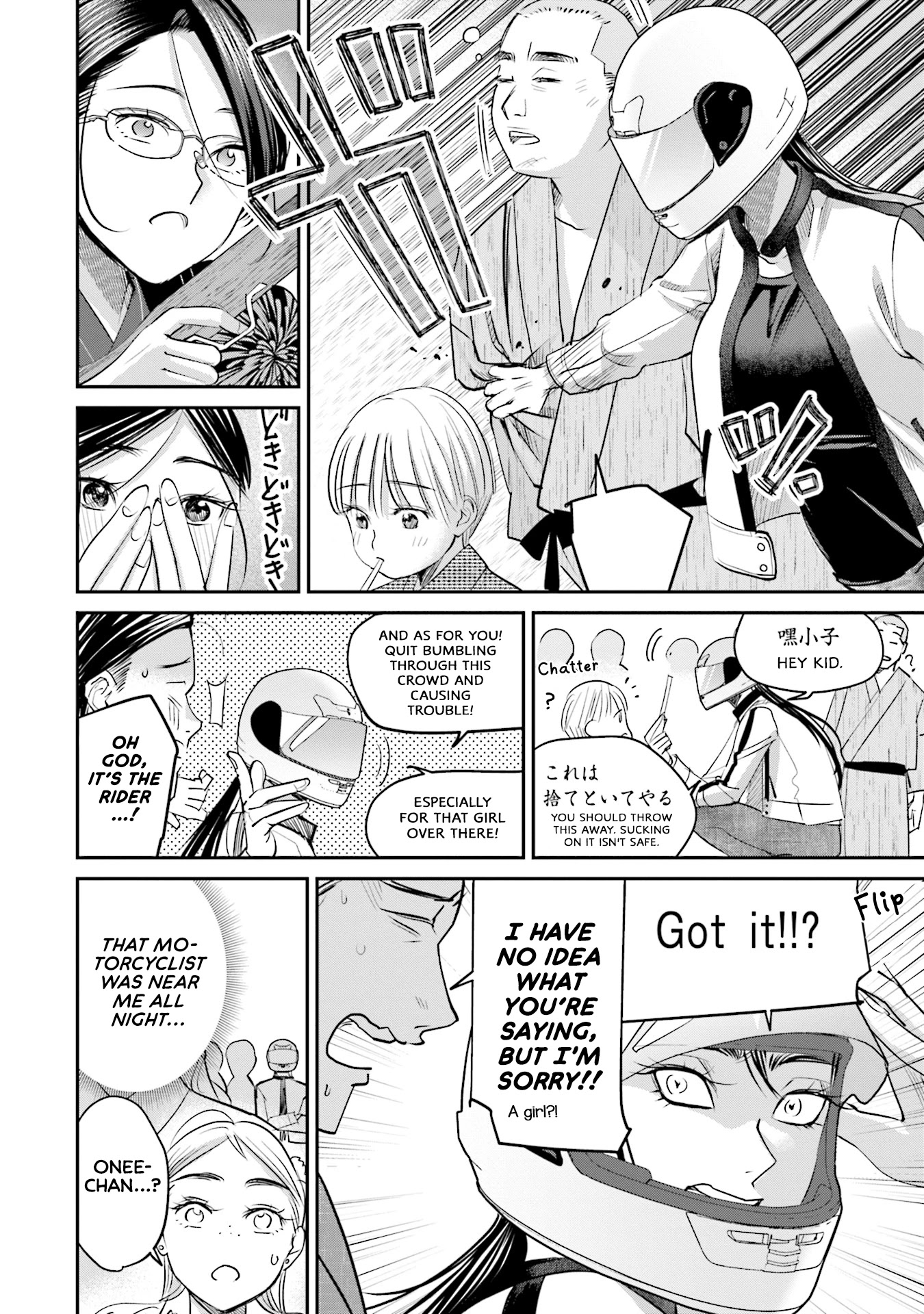 Sleepy Barmaid chapter 27 page 19
