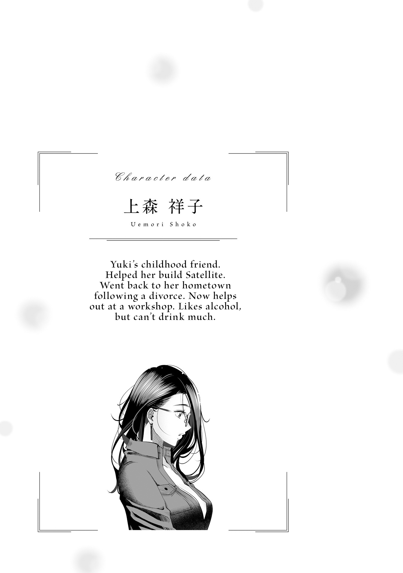 Sleepy Barmaid chapter 29 page 28