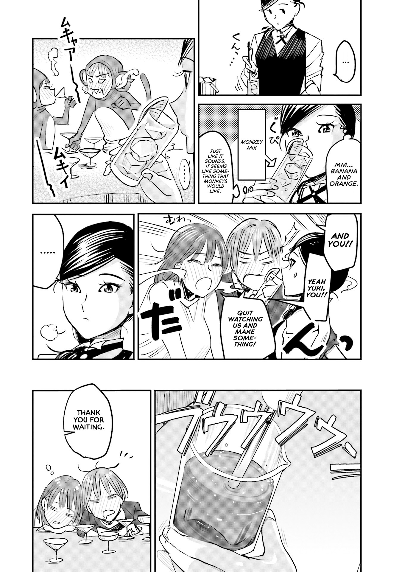 Sleepy Barmaid chapter 3 page 15