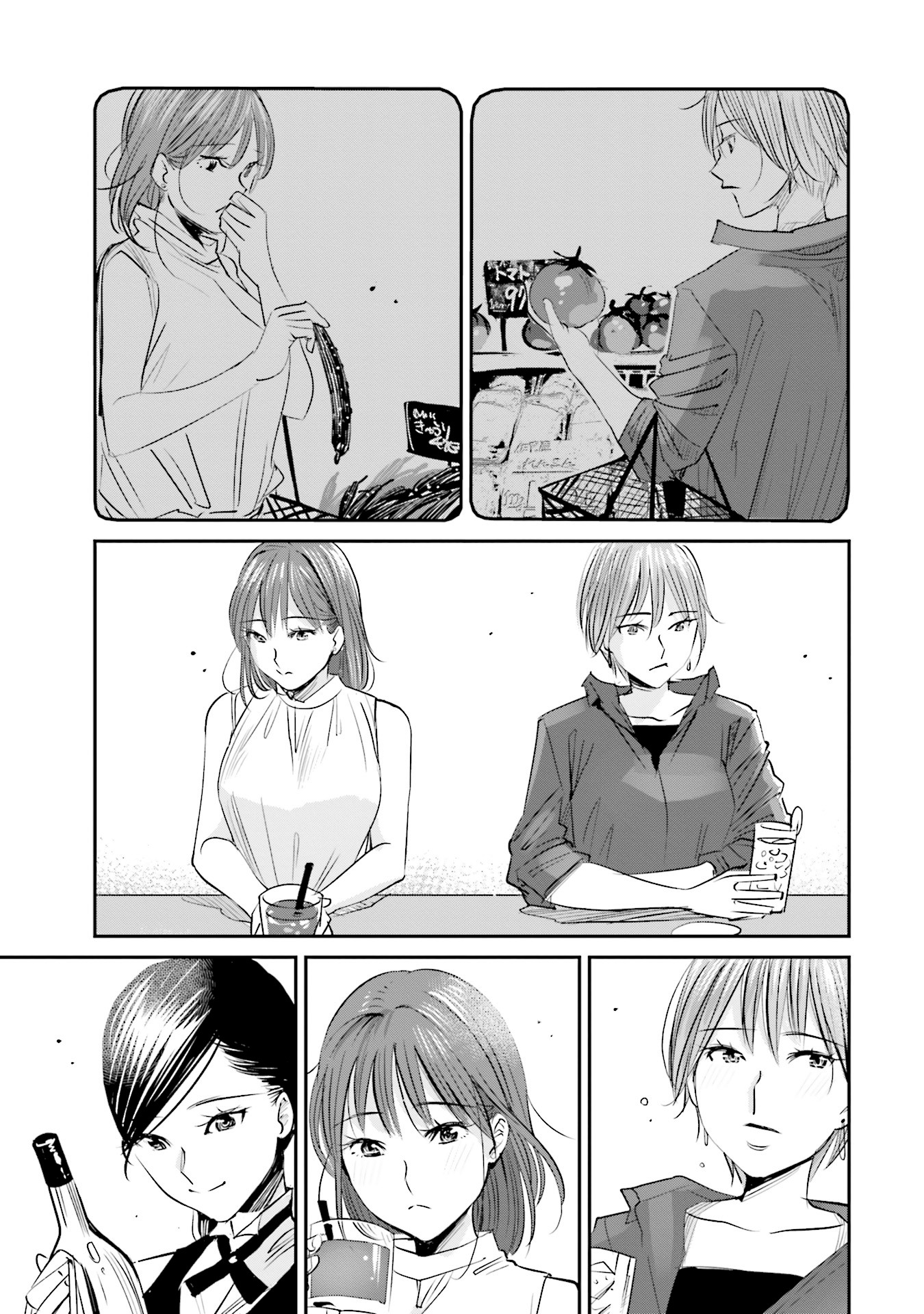 Sleepy Barmaid chapter 3 page 18