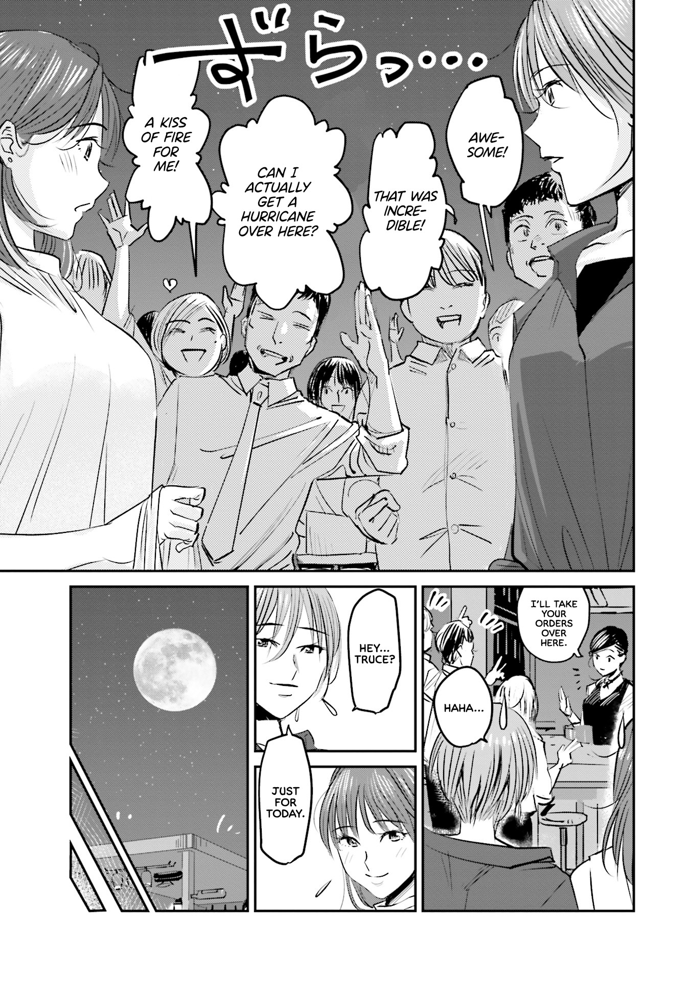 Sleepy Barmaid chapter 3 page 20