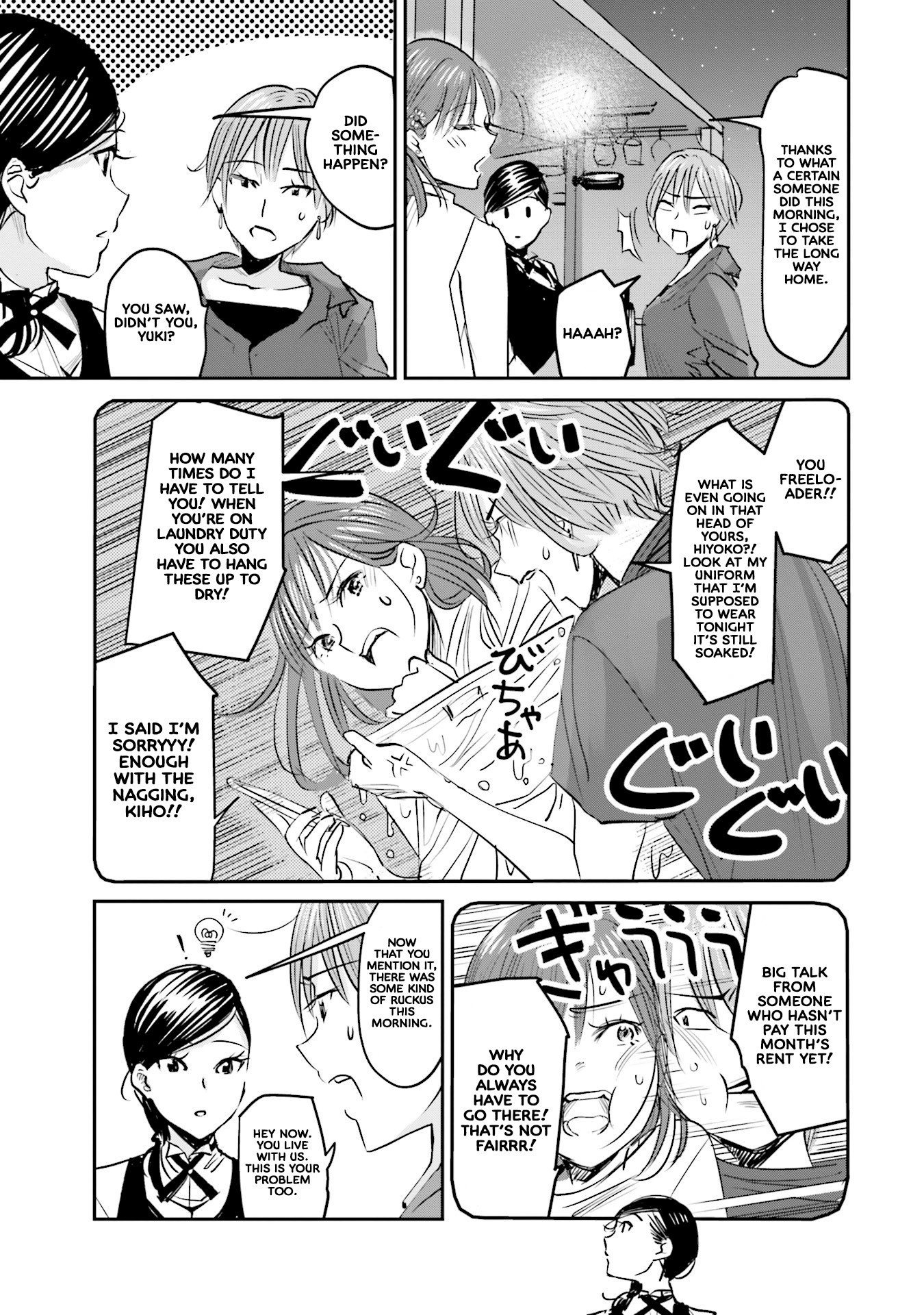 Sleepy Barmaid chapter 3 page 4
