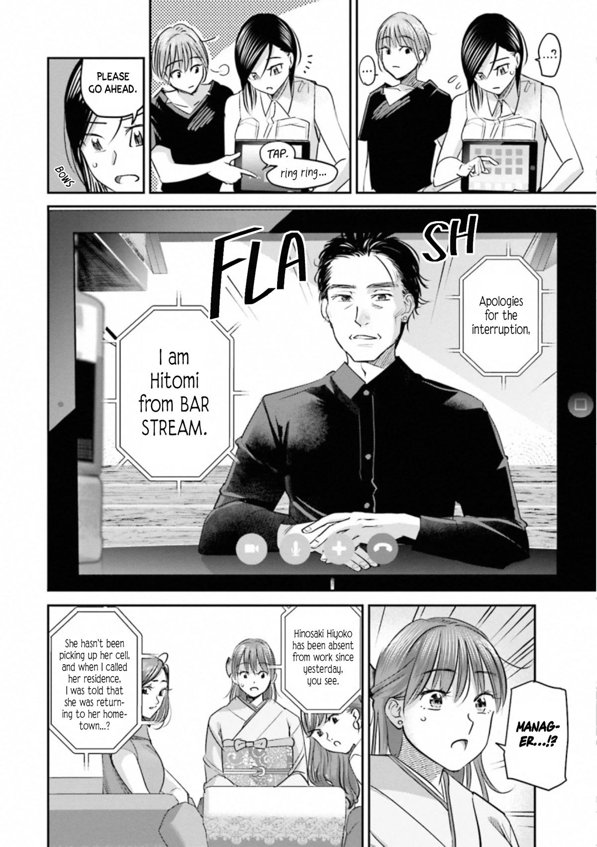 Sleepy Barmaid chapter 30 page 5