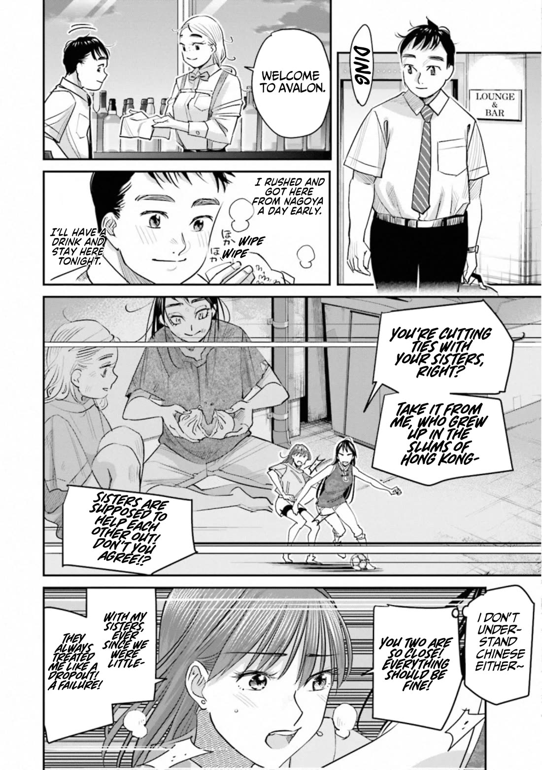 Sleepy Barmaid chapter 34 page 4