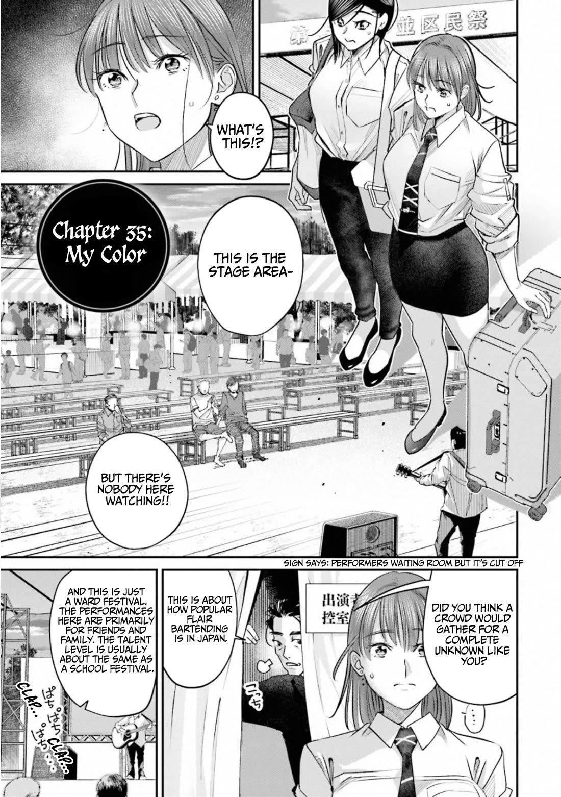 Sleepy Barmaid chapter 35 page 1