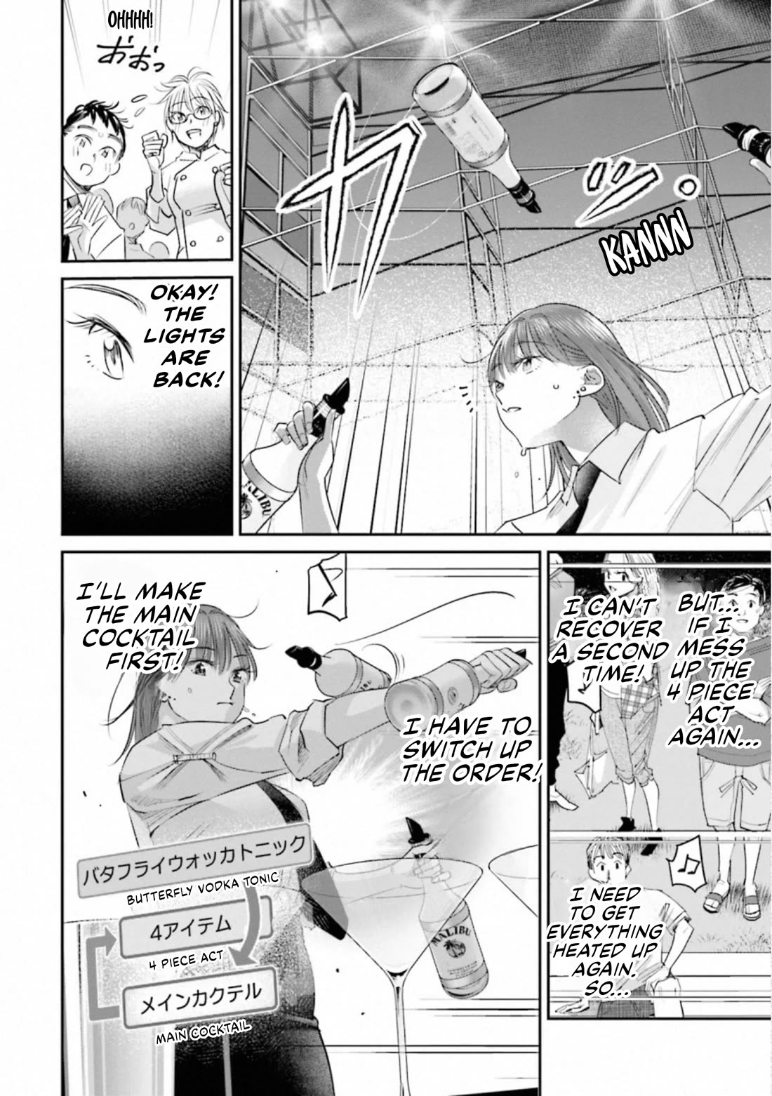 Sleepy Barmaid chapter 36 page 21