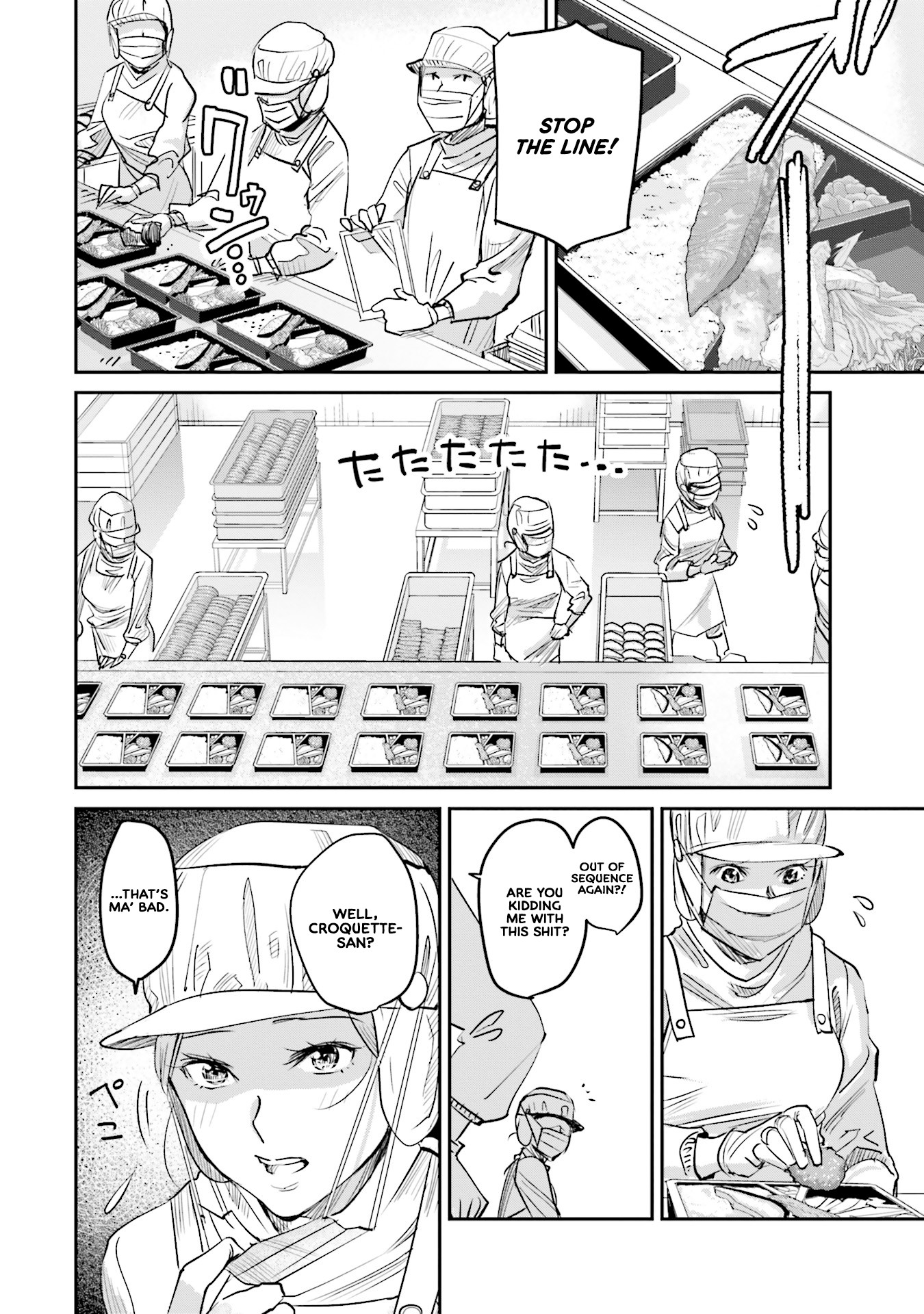 Sleepy Barmaid chapter 7 page 5