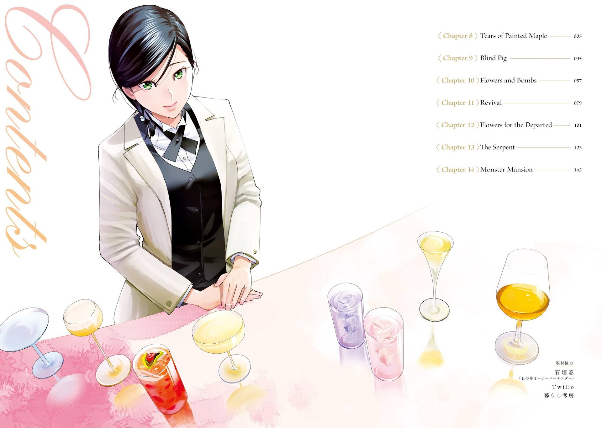 Sleepy Barmaid chapter 8 page 4