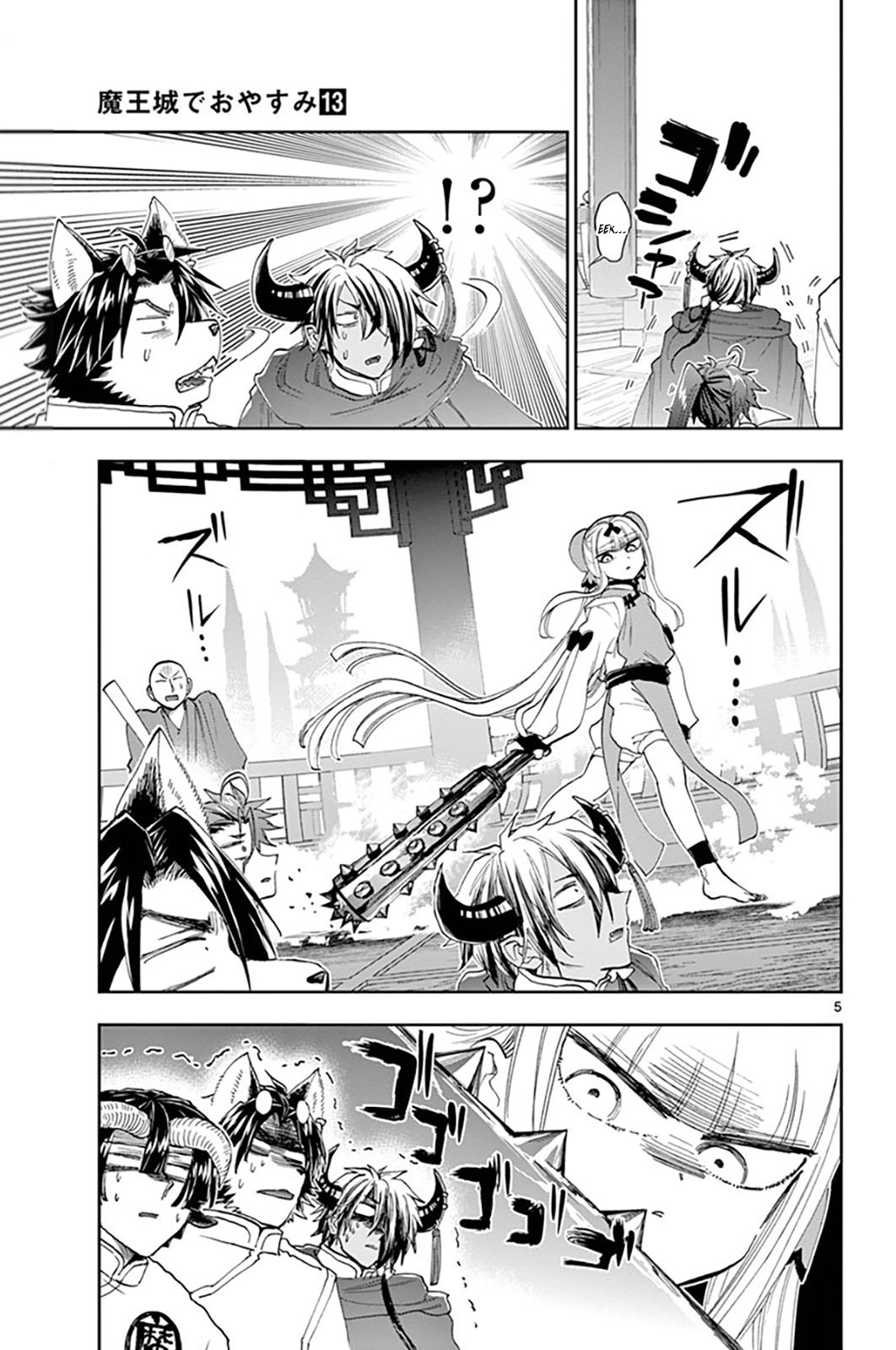Sleepy Princess in the Demon Castle chapter 158 page 5