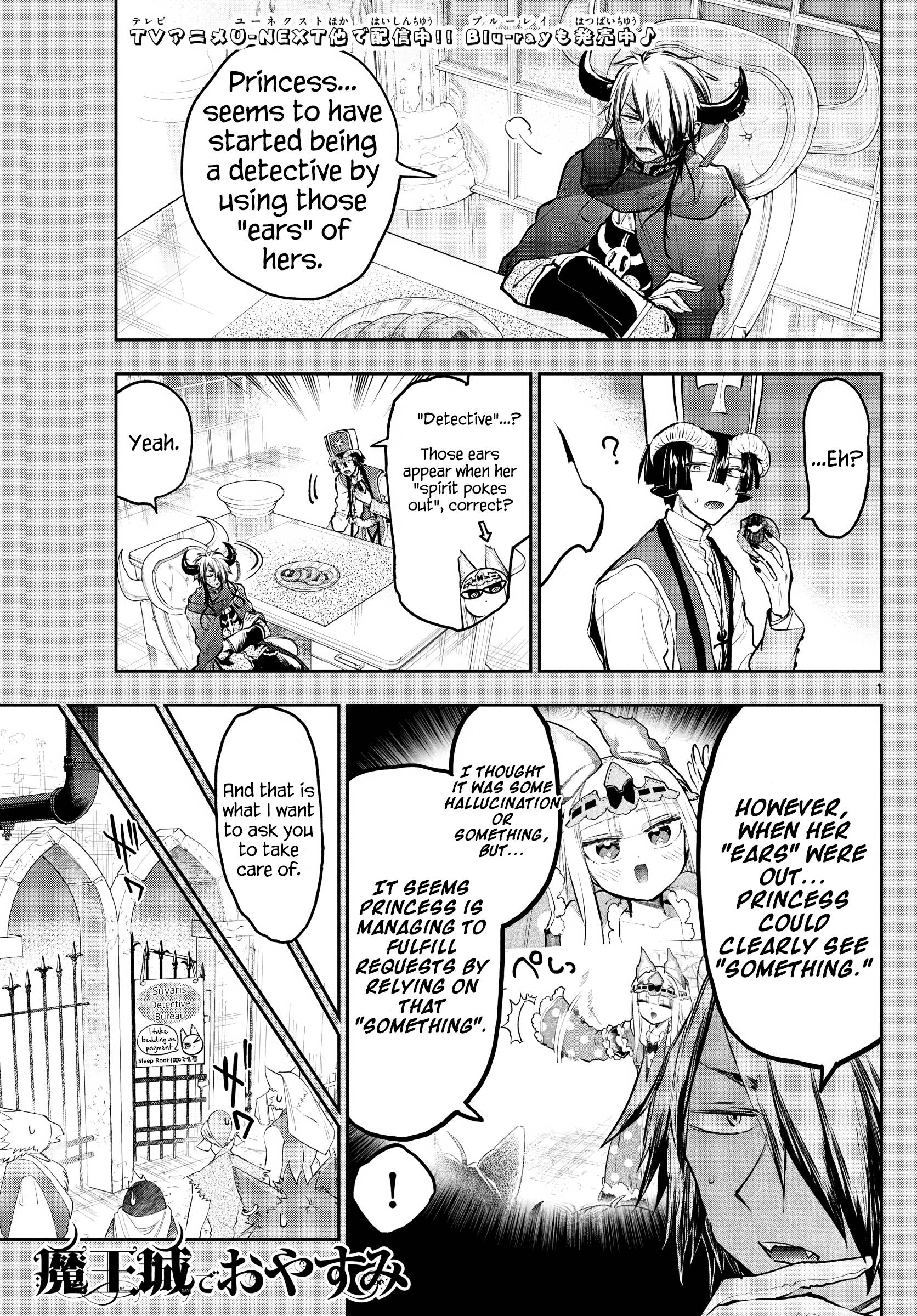Sleepy Princess in the Demon Castle chapter 298 page 1