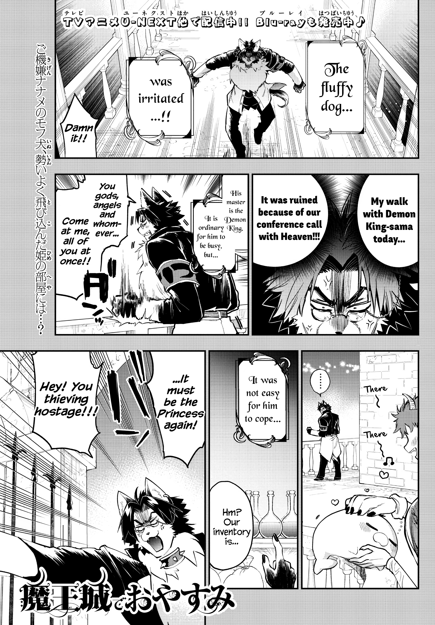 Sleepy Princess in the Demon Castle chapter 309 page 1