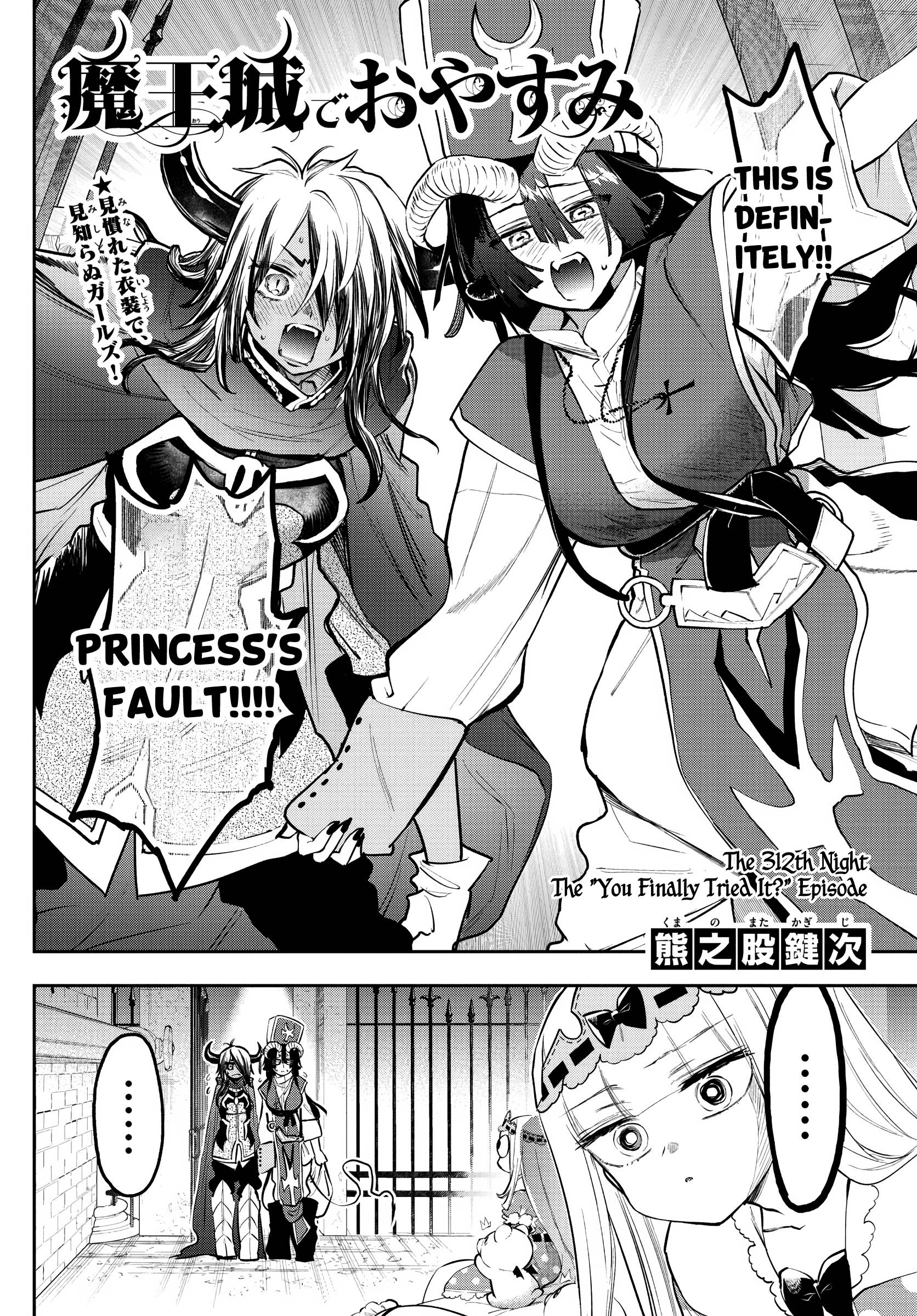 Sleepy Princess in the Demon Castle chapter 312 page 2